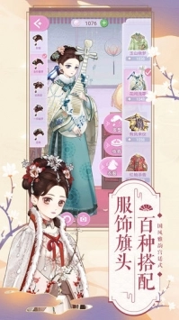 逆袭小主免费版图4