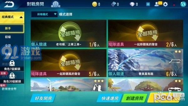 极速领域图5