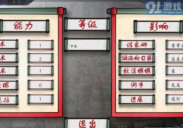 火影忍者最后的战争汉化版(2)