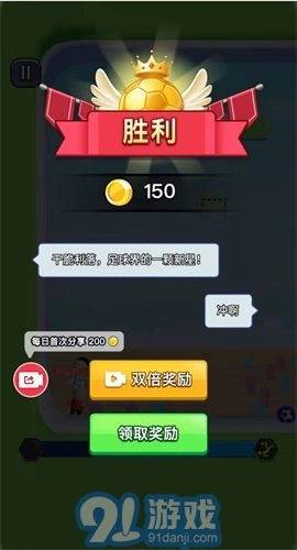 热血双人足球手机最新版