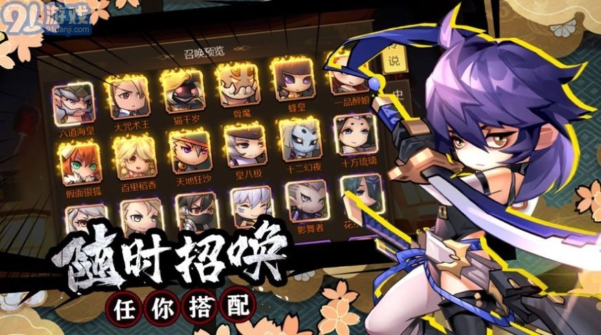 火影觉醒最新免费版