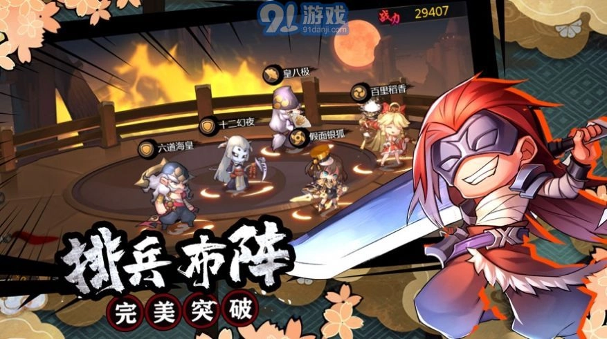 火影觉醒最新免费版