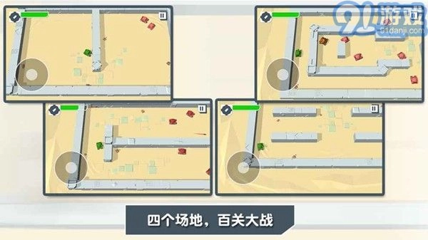 火柴人坦克手游版