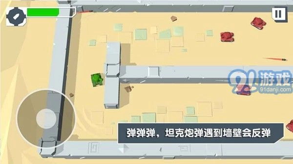 火柴人坦克手游版