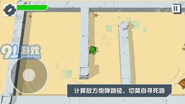 火柴人坦克手游版