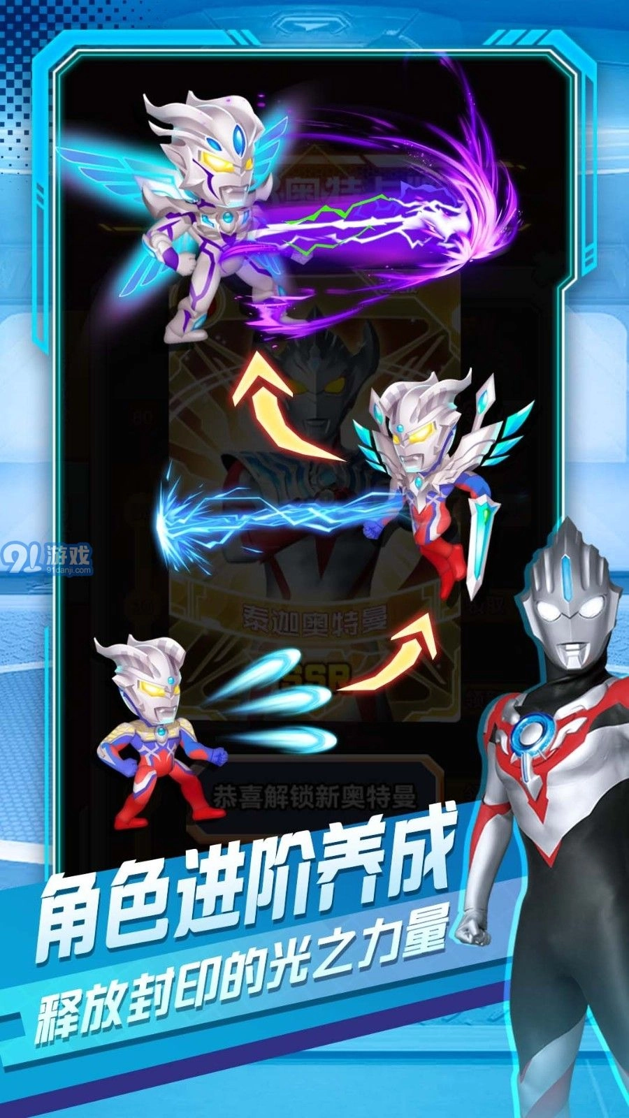 奥特曼英雄对决手游免费版