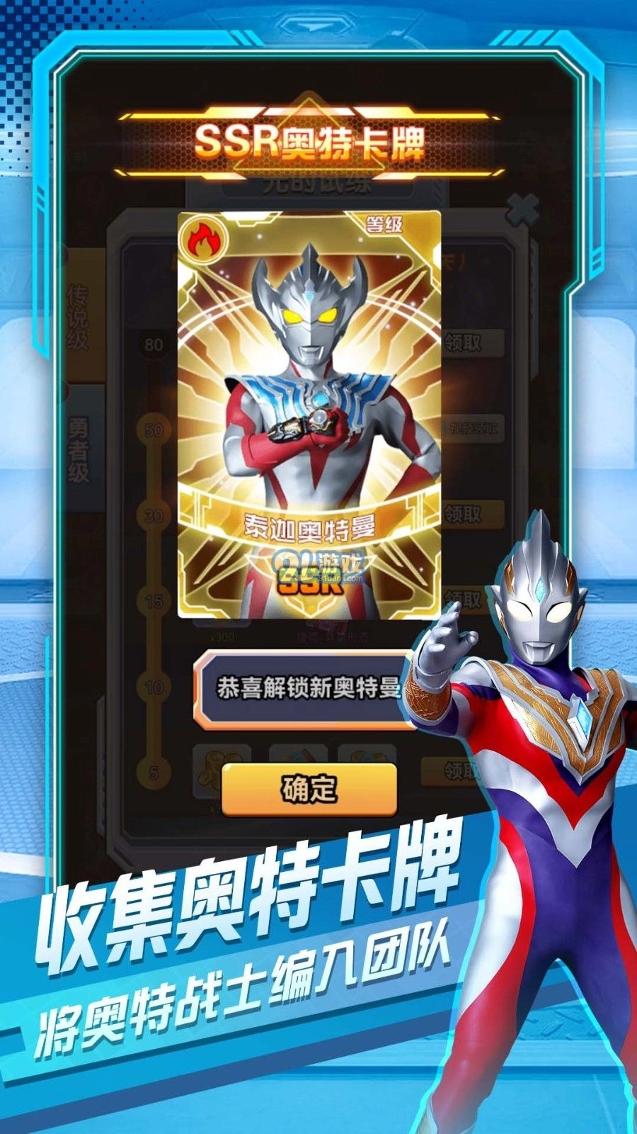 奥特曼英雄对决手游免费版