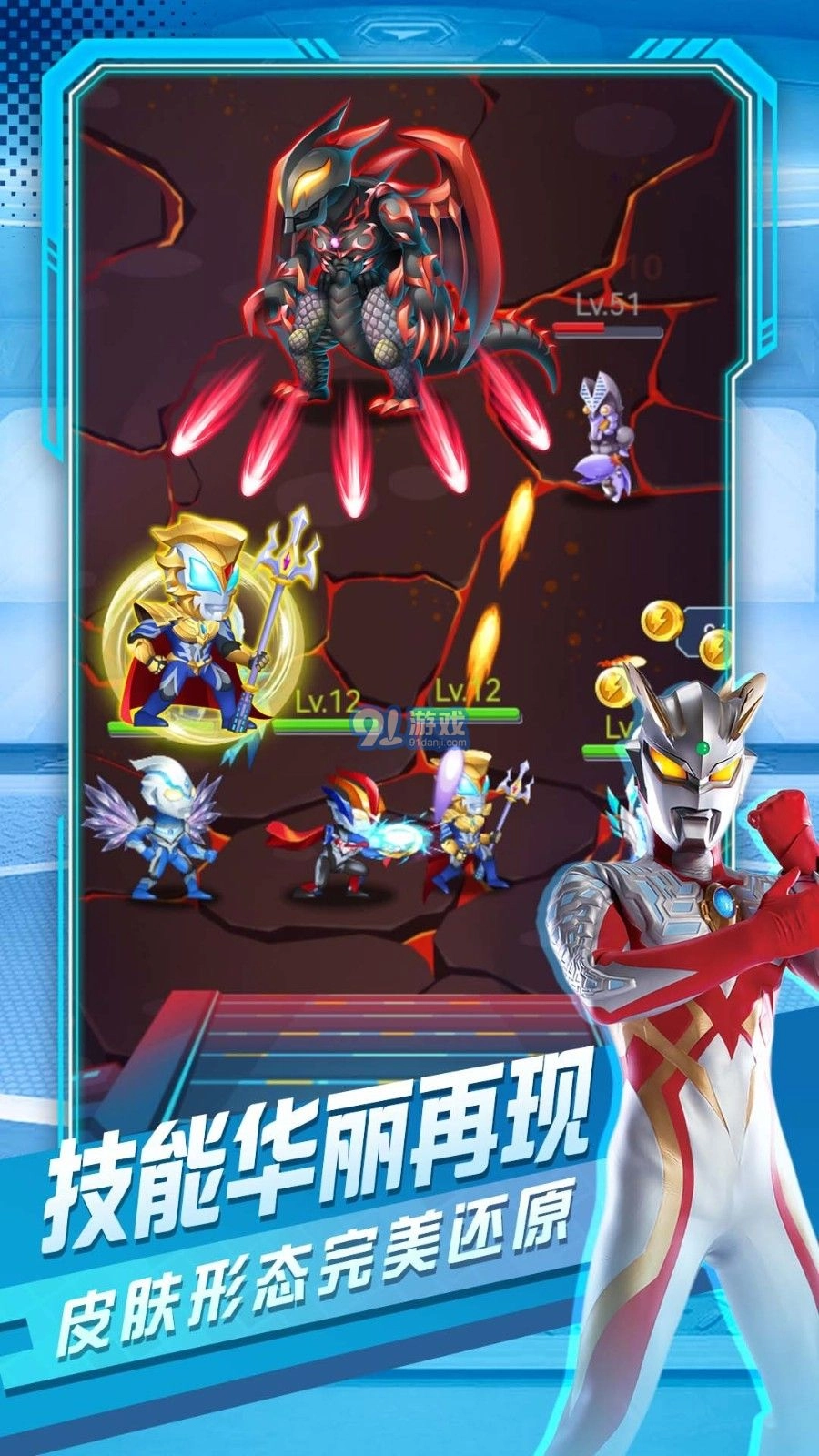 奥特曼英雄对决手游免费版