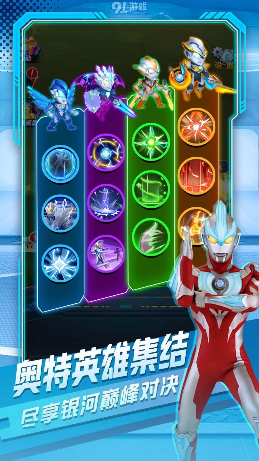 奥特曼英雄对决手游免费版