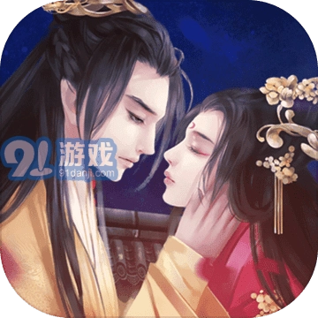 妃容天下游戏纯净版