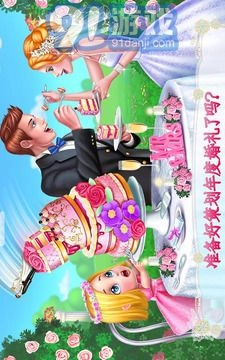 婚礼设计师最新版