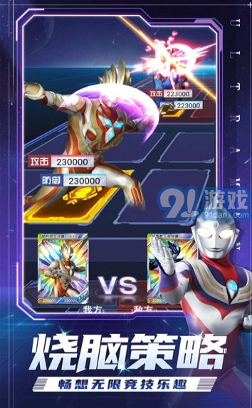 奥特曼集卡全明星游戏完整版