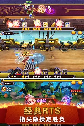 全民Rush手游免费版图2