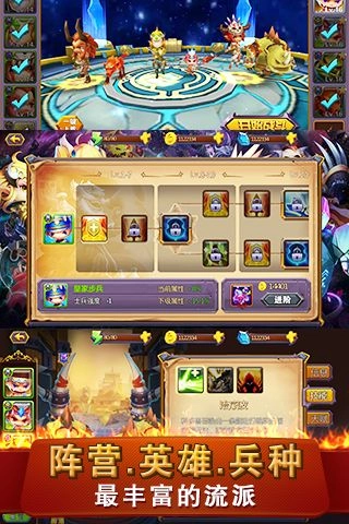 全民Rush手游免费版图4