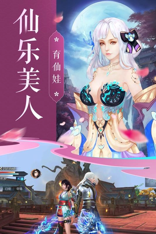 青丘狐仙游戏安装包图2