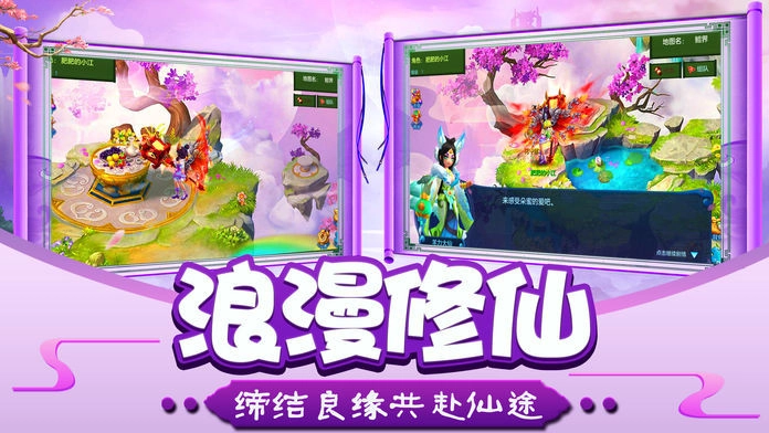 剑域苍穹游戏正版图2