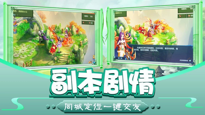 剑域苍穹游戏正版图4