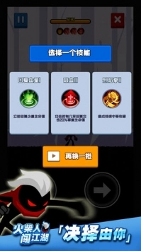 火柴人闯江湖(3)