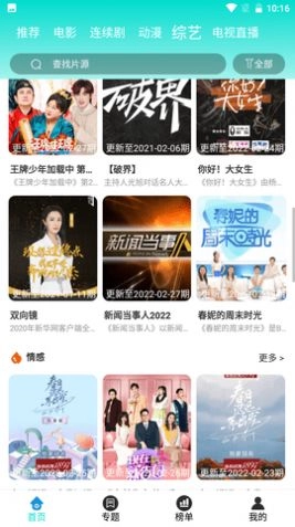 大牛影视最新免费版