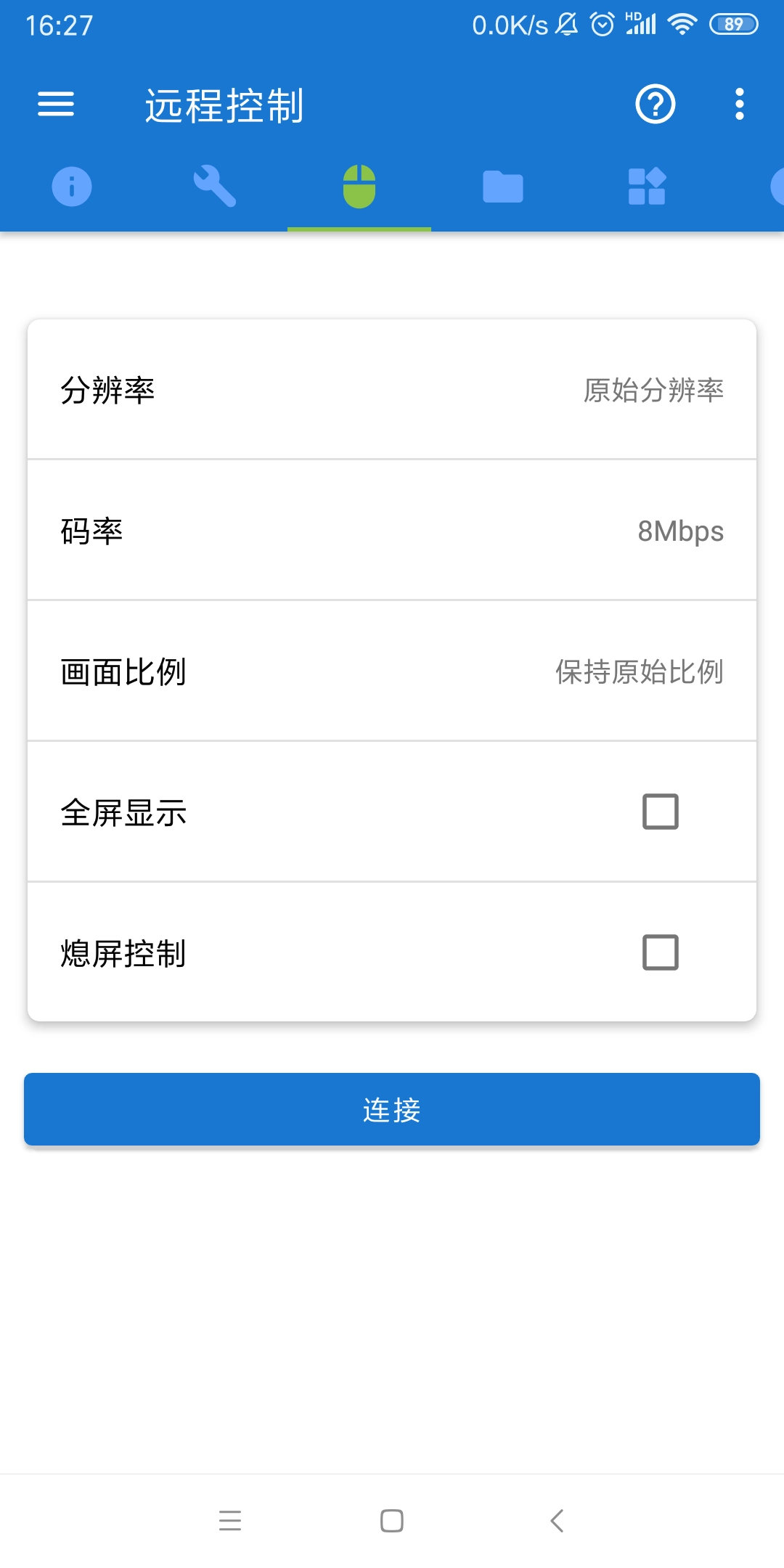 甲壳虫ADB助手最新免费版图2