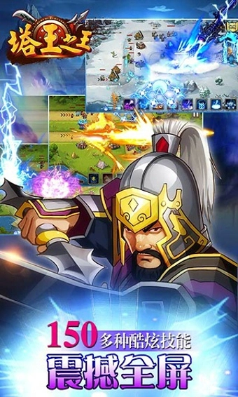 塔王之王手机正版