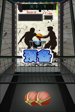 街头灌篮(1)
