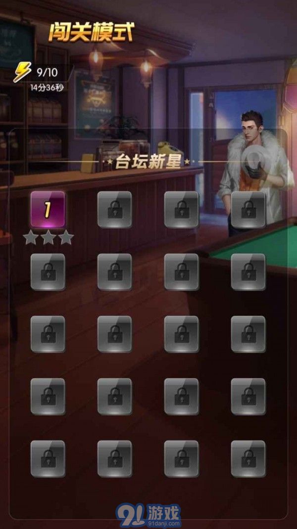 天天欢乐台球手游直装版(2)