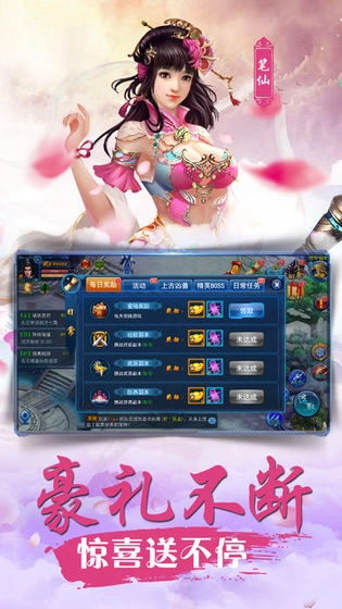 龙神百兵谱截图4
