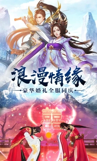 凌云缥缈录游戏官方最新版图4