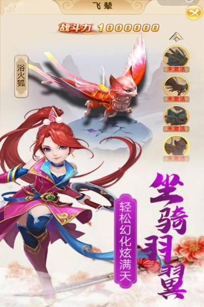 八荒血灵诀安卓版免费下载