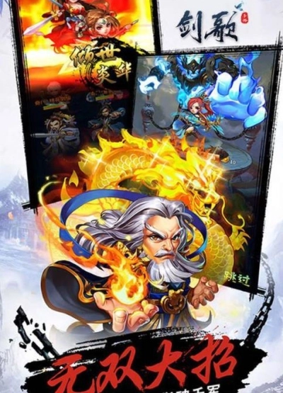 新幻想群侠传(2)