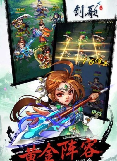 新幻想群侠传(3)