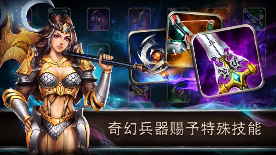 驯龙传说游戏正版图2