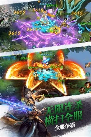 醉剑江湖免费版截图3