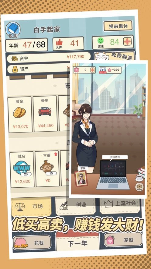 我老板当得贼溜(2)