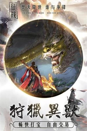 剑来化外天魔手游无广告版图2