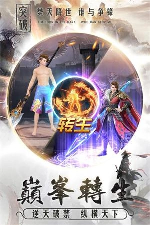 剑来化外天魔手游无广告版图4