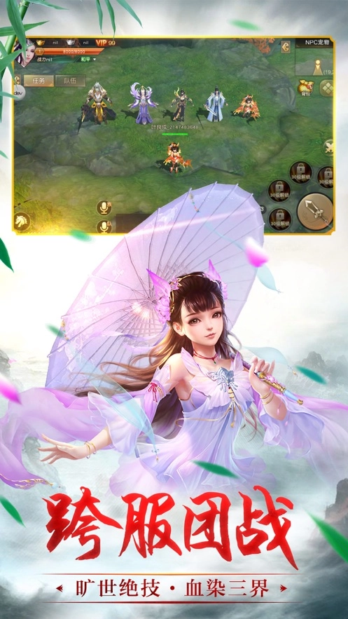 剑来化外天魔手机最新版图2