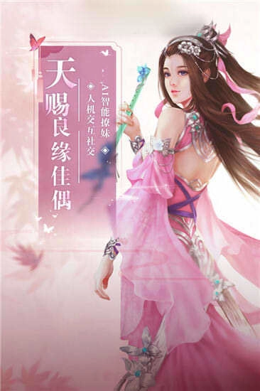 修仙狂少手机正版图2