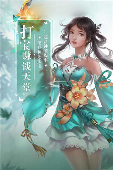 修仙狂少手机正版图3