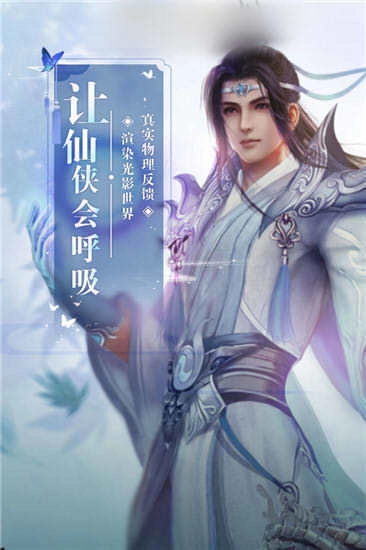 修仙狂少手机正版图4