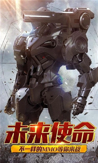 机甲文明游戏正版图2