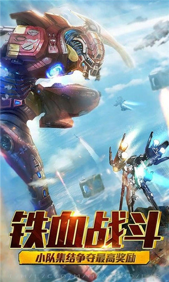 机甲文明游戏正版图3
