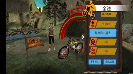 山地自行车越野无广告版图1