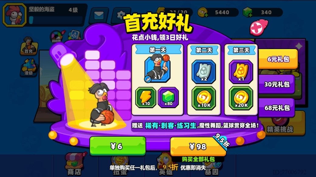 小鸡出击手机免费版