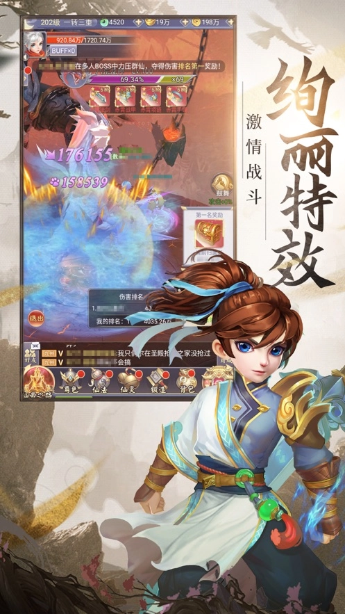 混世仙隐(2)