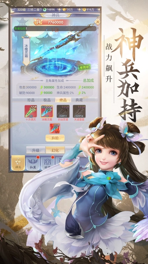 混世仙隐(3)