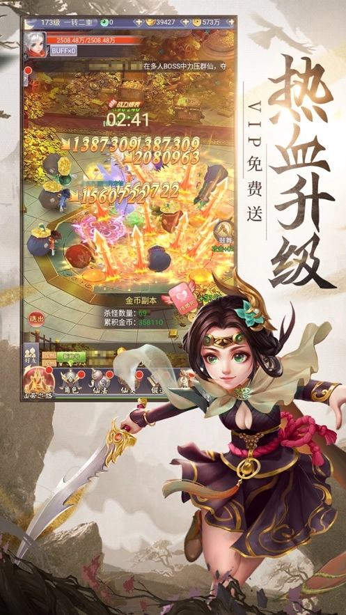 混世仙隐(4)