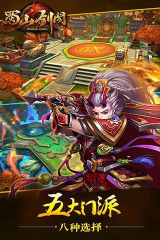 蜀山剑阁手游直装版图2