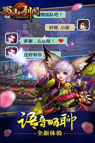 蜀山剑阁手游直装版图3